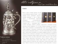 ����� | status-antiquesa